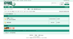 Desktop Screenshot of erji.hk