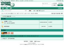 Tablet Screenshot of erji.hk